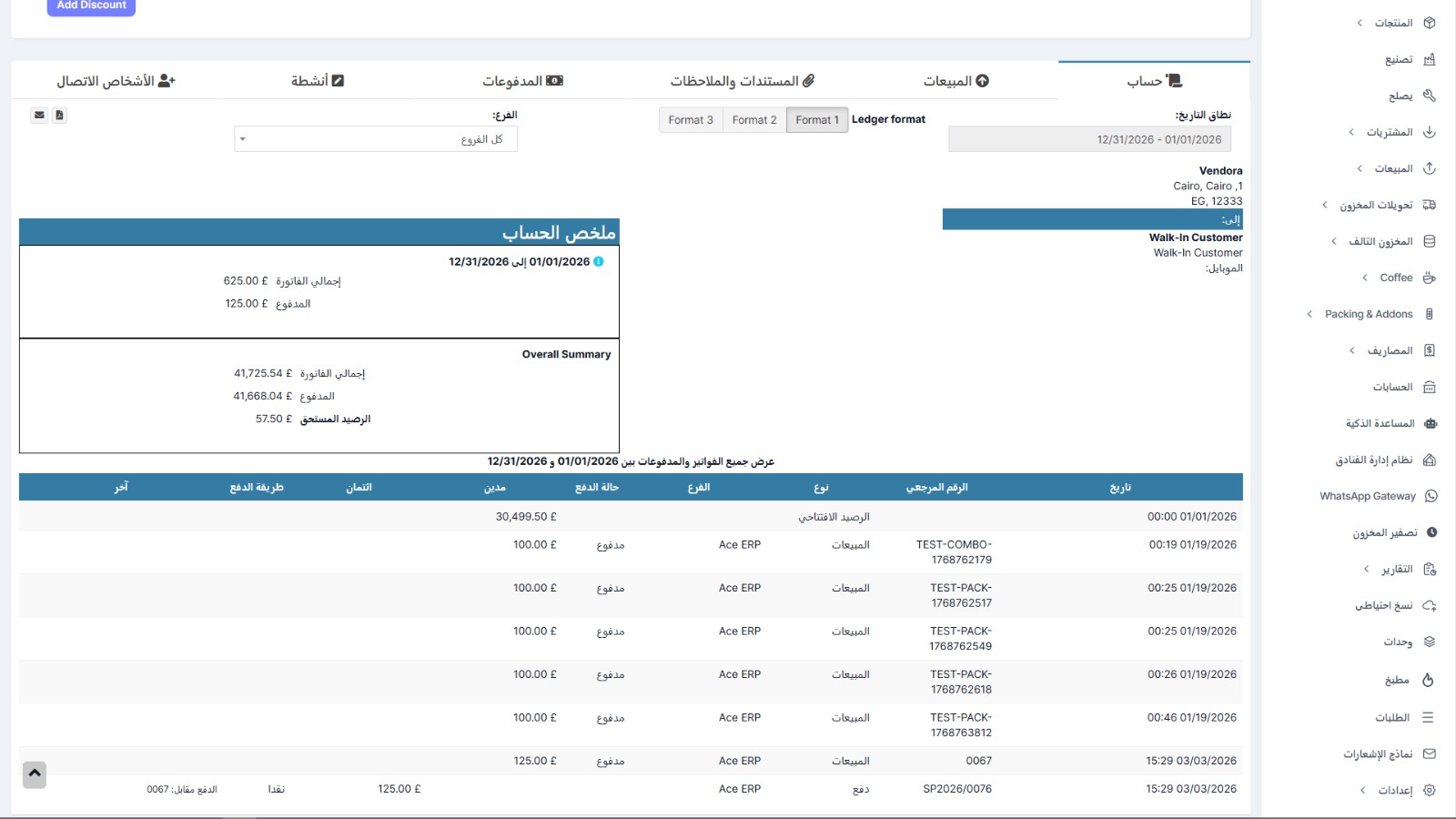 Customer Profile Screenshot